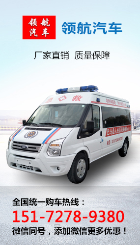 救護(hù)車(chē)