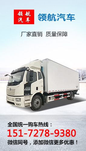 冷藏車(chē)