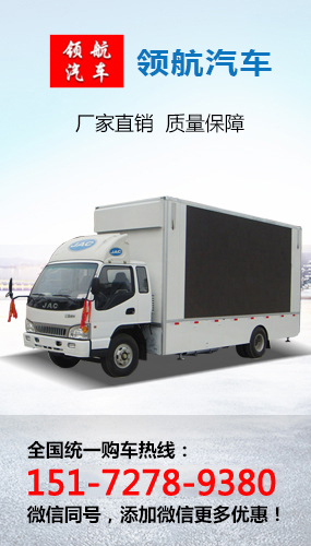 廣告車(chē)